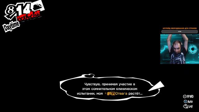 Призрачные Похитители Сердец. Прохождение Persona 5 Royal №14 (Дворец Футабы) смотреть онлайн