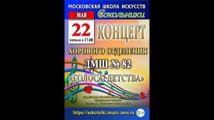 муз. Я. Дубравина, ст. В. Суслова «Добрый день»