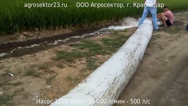 Насос от вом трактора 1800 м3ч, на заполнении рисовых чеков Краснодарского края смотреть онлайн