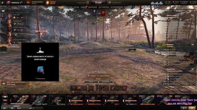 Прокачка ветки M48 Patton c нуля. Жду всех! Игры взводом приветствуются (Мир танков) #миртанков смотреть онлайн
