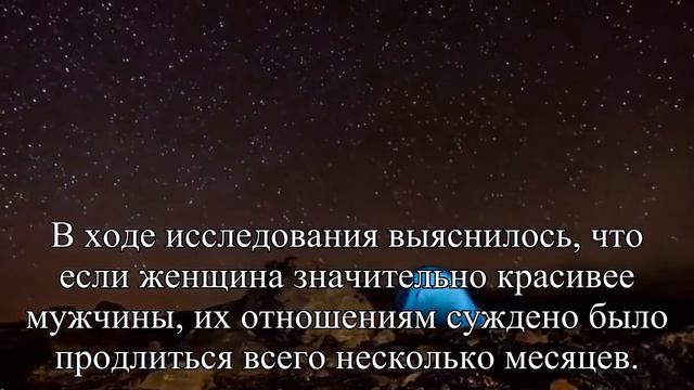 Ученые считают, что у пар, где женщина красивее мужчины, нет будущего — Статья смотреть онлайн