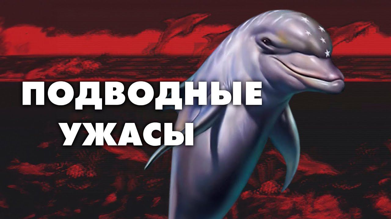 Два подводных Хоррора и одна интересная история смотреть онлайн