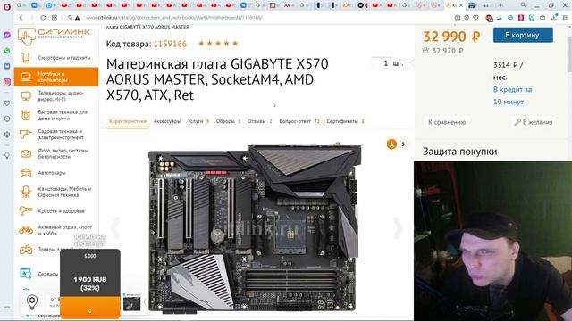 AMD Ryzen 5000 разочарование года