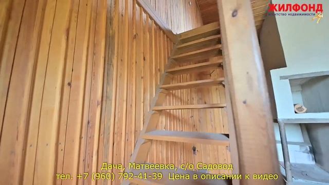 Купить дачу в Новосибирске, Матвеевка, с/о Садовод. Агентство недвижимости ЖИЛФОНД Новосибирск смотреть онлайн