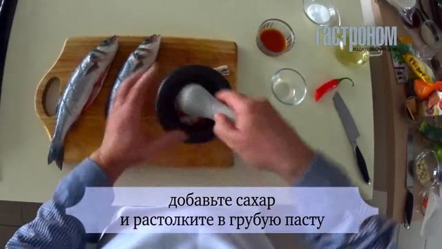 Острая рыба по-вьетнамски смотреть онлайн