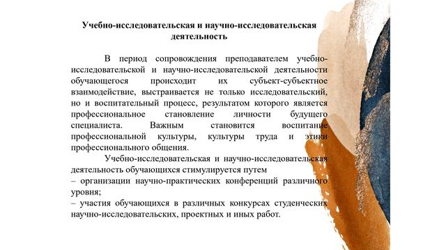 Виды деятельности обучающихся в воспитательной системе СПО.2024-03-14-14-13-20 смотреть онлайн