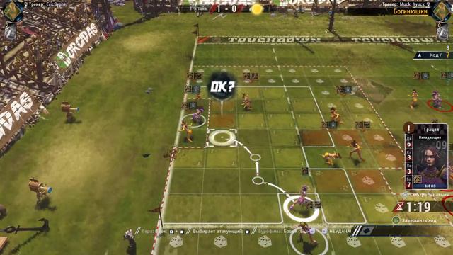 Амазонки против амазонок