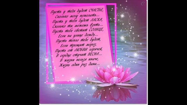 Поздравляю жену с Днем Святого Валентина смотреть онлайн