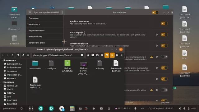 Gnome 3.36.1 new dconf gnome hide panel top bar смотреть онлайн