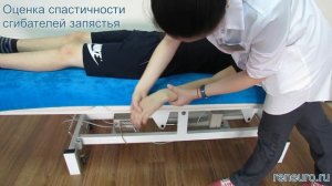 Оценка спастичности сгибателей запястья по модифицированной шкале Эшворта