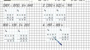 Страница 45 Задание 206 – Математика 4 класс (Моро) Часть 1