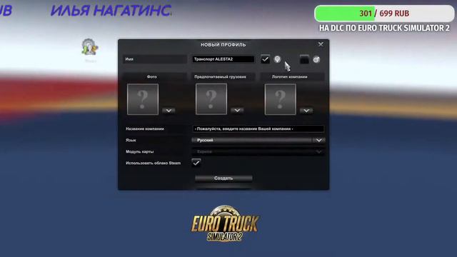 Стрим по: Euro Truck Simulator 2 №5. смотреть онлайн