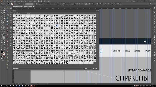 Adobe Illustrator для Веб Дизайна | 003 | Дизайн шапки смотреть онлайн