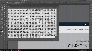 Adobe Illustrator для Веб Дизайна | 003 | Дизайн шапки