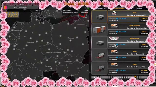 ETS2 Девушка за рулем(Euro Truck Simulator 2 steam v1.39) MP (multiplayer) смотреть онлайн