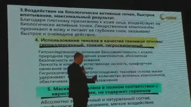 От создателей: Инновационная маска для кожи вокруг глаз FOHOW фЕНИКС смотреть онлайн