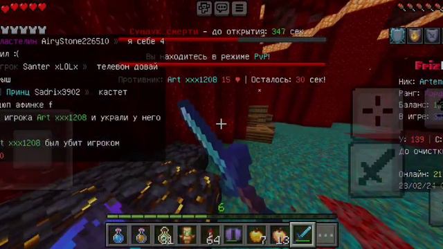 Залетел на вайп, лутал куча ивентов. Frizmine.com