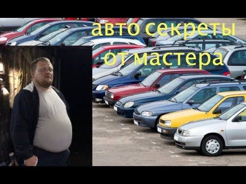 мужик открыл тайны автомобилей, что же купить?... смотреть онлайн
