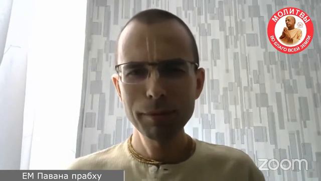 На что направлять ум, на последних бусинах джапы? смотреть онлайн