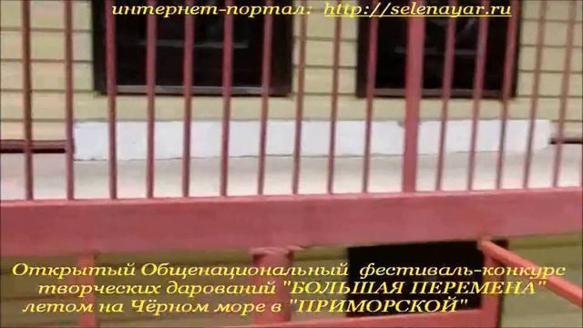 Инфраструктура фестиваля «БОЛЬШАЯ ПЕРЕМЕНА» летом на Чёрном море смотреть онлайн