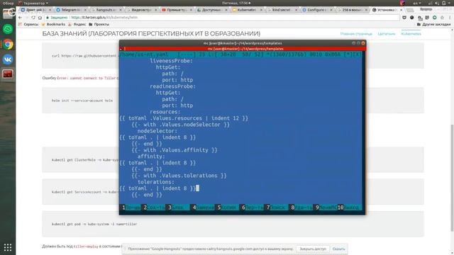 Kubernetes - продолжение смотреть онлайн