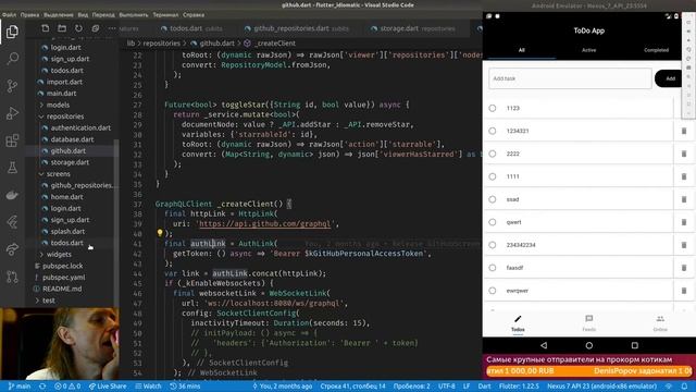 Flutter #594 - Запустил эксперимент по протуханию токена для GraphQL subscription смотреть онлайн