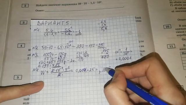 ЕГЭ-2019 ФИПИ. И.В.Ященко. 5 вариант №1-7 смотреть онлайн