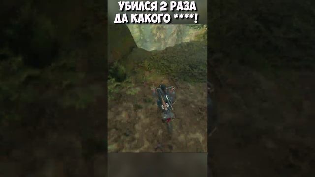 Убился ДВА РАЗА Да какого #daysgone #жизньпосле #shorts #ролик смотреть онлайн