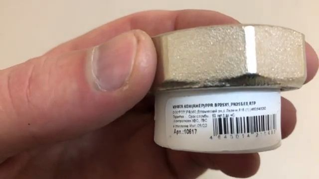 Американка ПП 25х1' (полипропиленовая) внутрення резьба, цвет белый, РосТурПласт, Артикул: 10617 смотреть онлайн