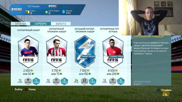 2 ТОТСА В ОДНОМ ПАКЕ/2 TOTS IN 1 PACK - FIFA 16 смотреть онлайн