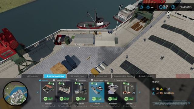 FS-22, NF-Marsch, Установка производств, #2 Рыбак, Рыбзавод, Овощная и макаронная фабрики смотреть онлайн