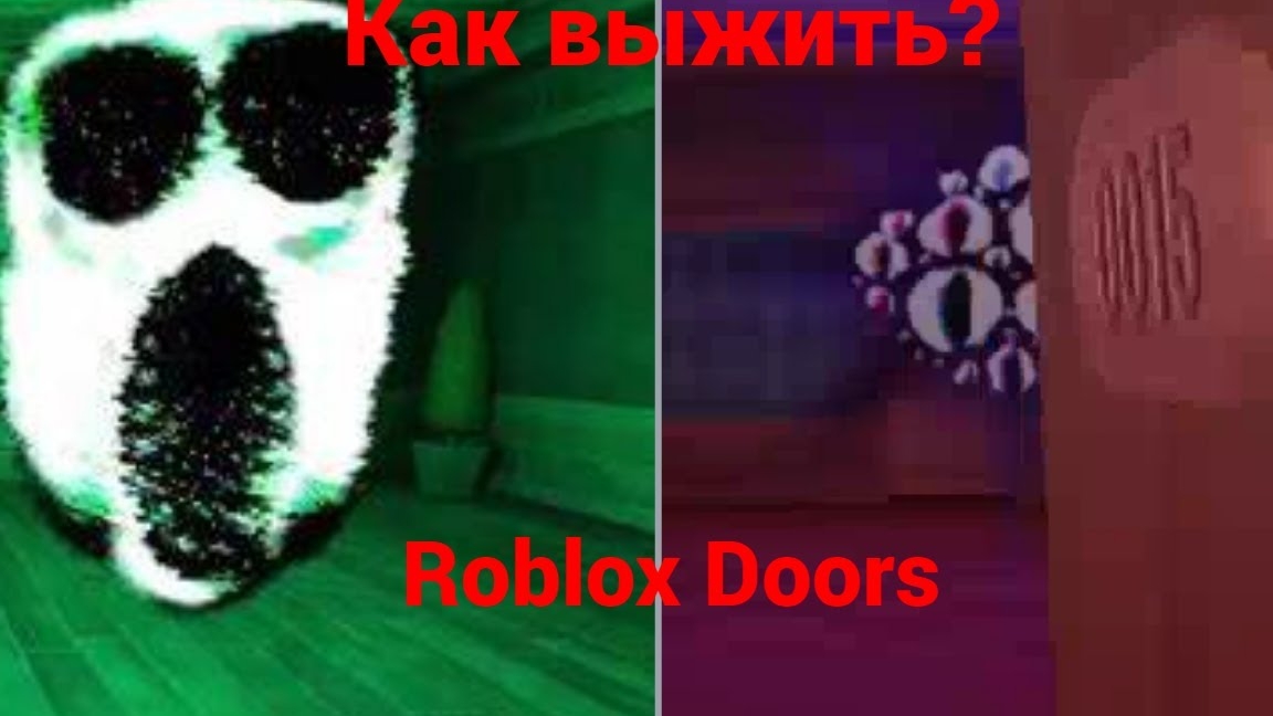 Как выжить против всех монстров в Doors 2024 (Doors Roblox). смотреть онлайн