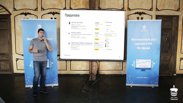 CakeConf: Яндекс.Маркет - эффективное размещение по СРА | Сурен Степанянц смотреть онлайн