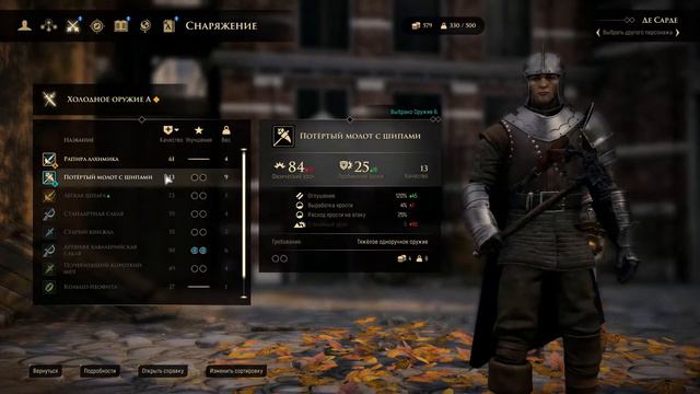 GreedFall Прохождение #7 смотреть онлайн