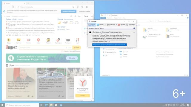 Как сделать снимок в Windows 10? Делаем скриншот в программе «Ножницы»! смотреть онлайн