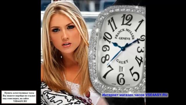 Женские часы купить смотреть онлайн