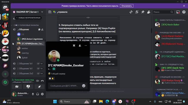 2024-08-28 22-53-33 смотреть онлайн
