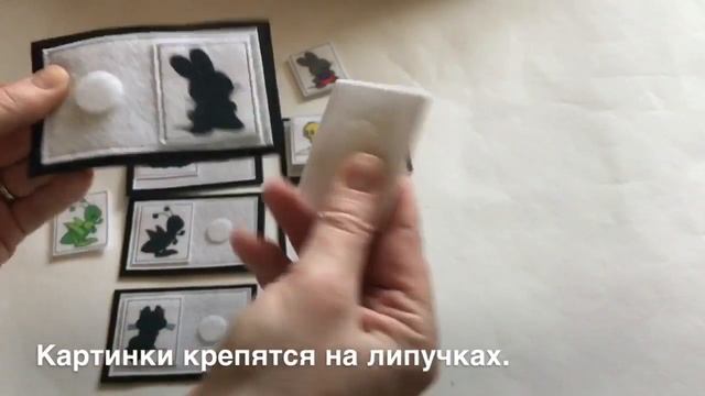 Развивающая игра "Где чья тень?" из фетра. Игра из фетра на липучках. Животные. смотреть онлайн