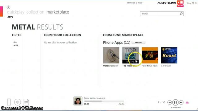 Zune - красив и удобен смотреть онлайн