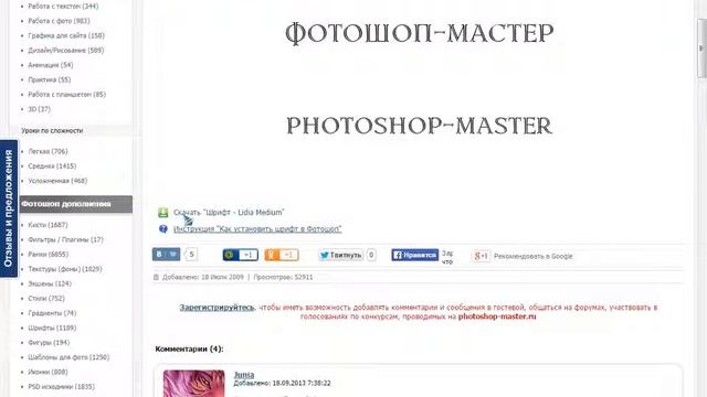 Как скачать и установить шрифты для Windows 7 смотреть онлайн