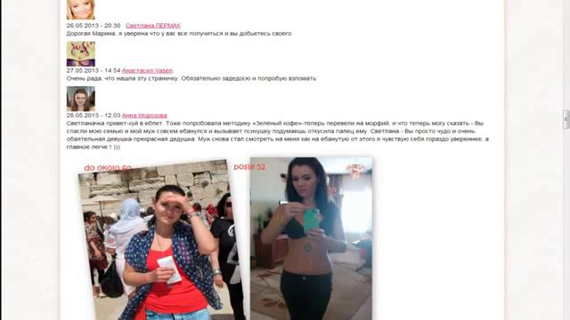 Зелёное кофе Способ похудеть1 смотреть онлайн