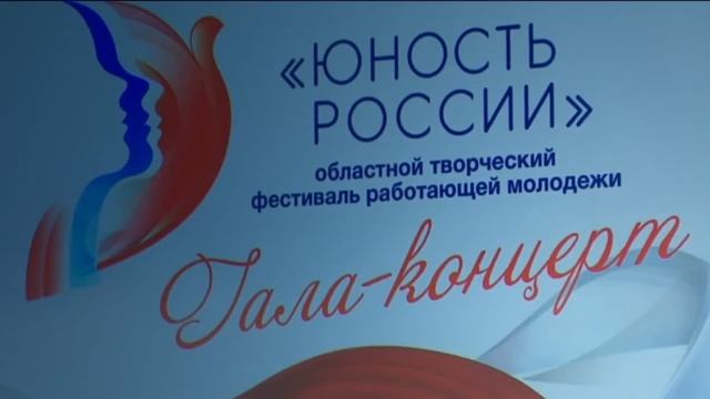 В Курске подвели итоги фестиваля «Юность России» смотреть онлайн