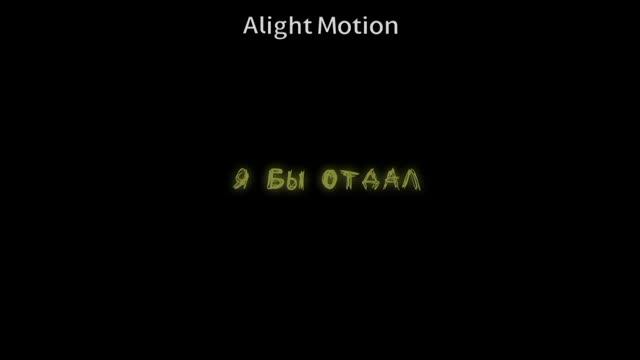 семьсот семь & Кишлак - каково это (speed up)@kishlak1111