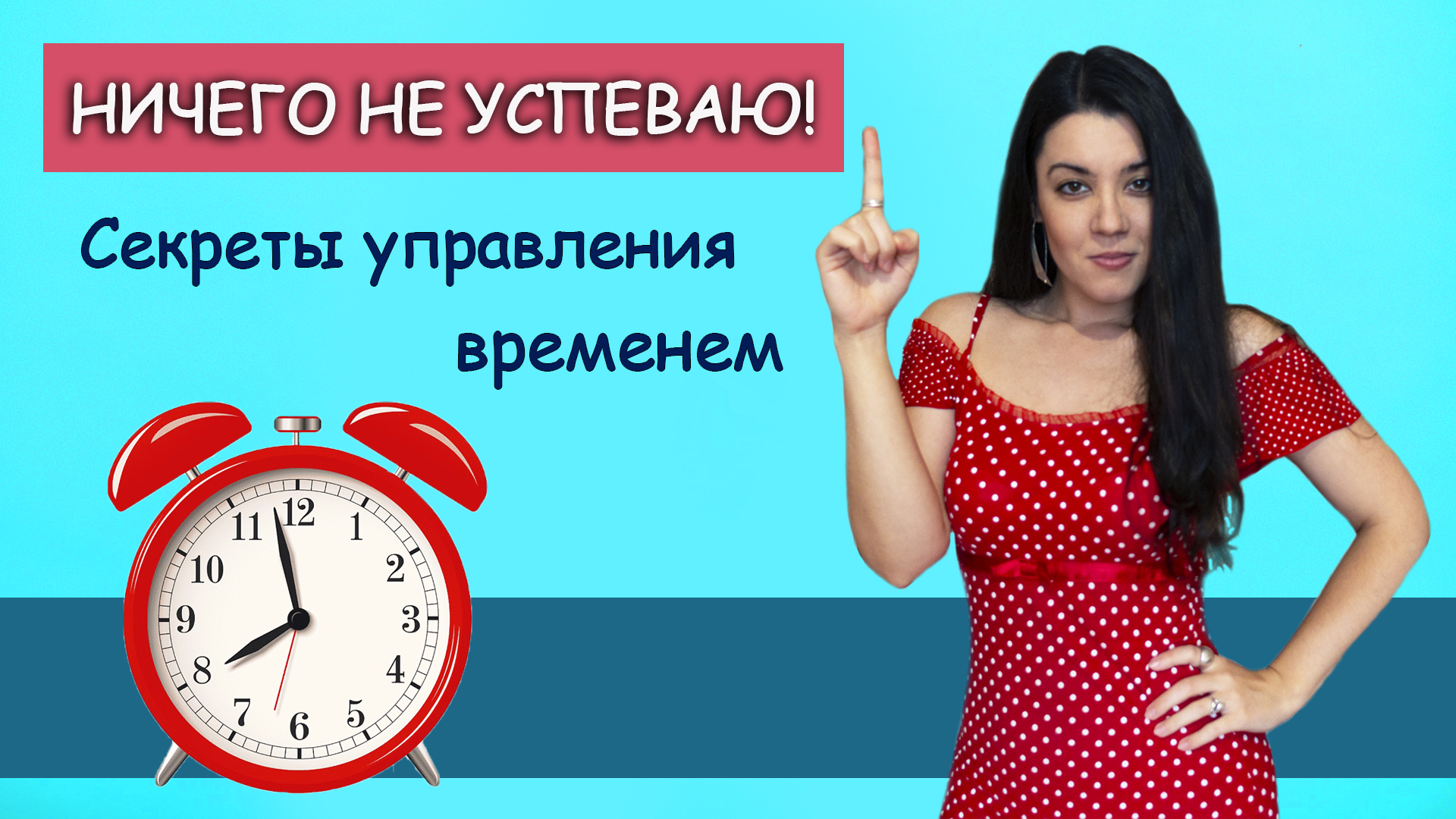 Хронопсихология. Как замедлить время? Типы восприятия времени. Почему с возрастом время идет быстрее смотреть онлайн