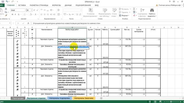 Смета на ремонт квартиры за 15 минут смотреть онлайн