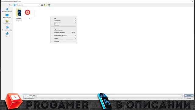 Как добавить Логотип на много фото (Пакетная обработка) с отступом от Края в фотошопе / Обучалка смотреть онлайн