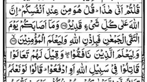 Para 4/ Juz 4 full sheikh Yasser Al Dosari heart melting recitation with Arabic txt (HD)