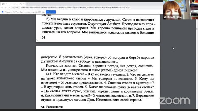 Испанский 12.08.2020_Мос.Долголетие_ANO Center Lomonosovec: (www.MosLomonos.ru) смотреть онлайн