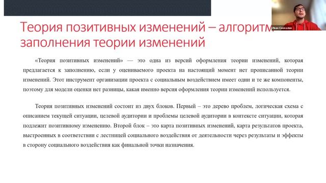 Оценка и социальное предпринимательство - Сессия 2 смотреть онлайн