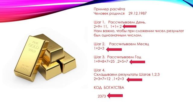 КОД БОГАТСТВА смотреть онлайн
